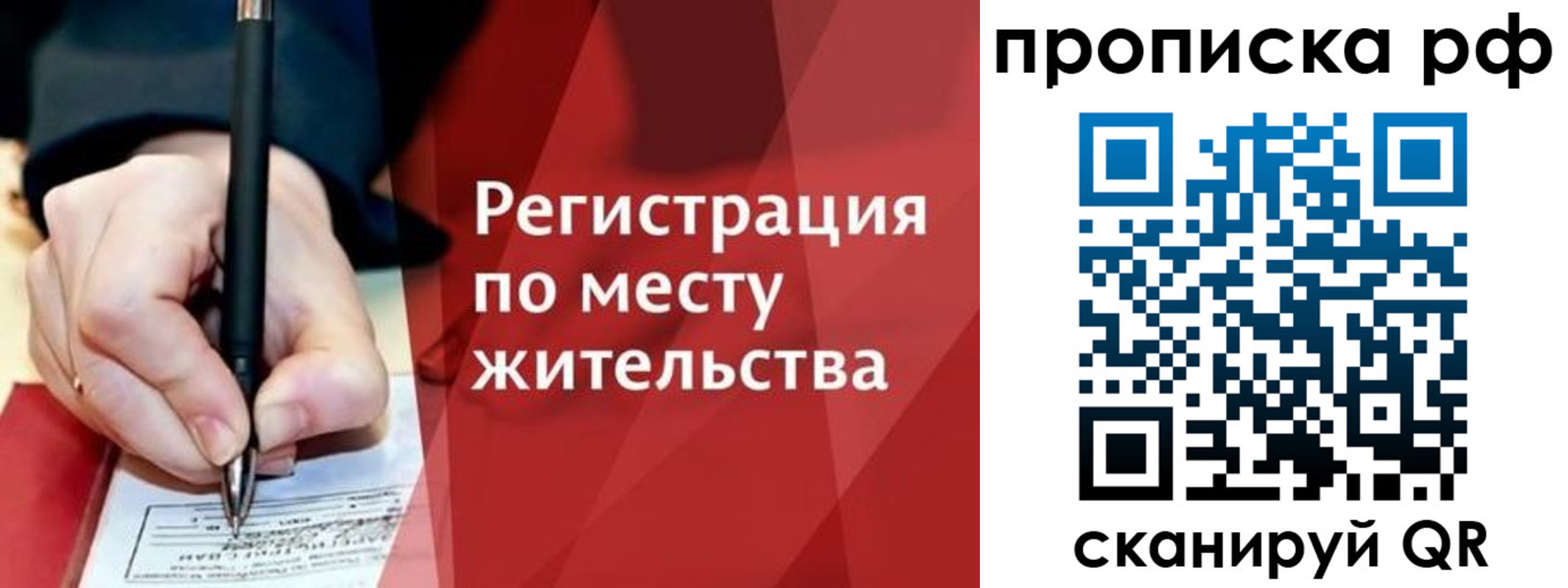 временная регистрация в Архангельской области