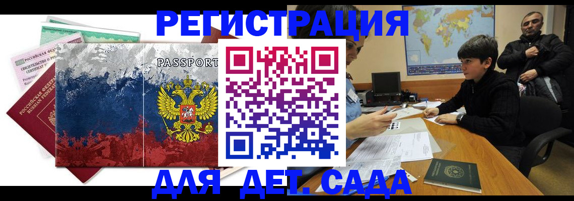 регистрация в Архангельской области