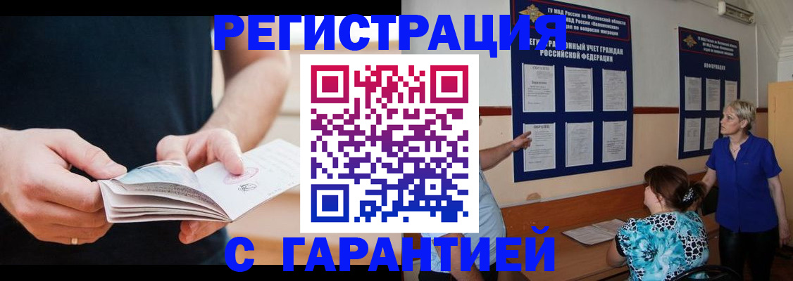 прописка 2025 в Архангельской области