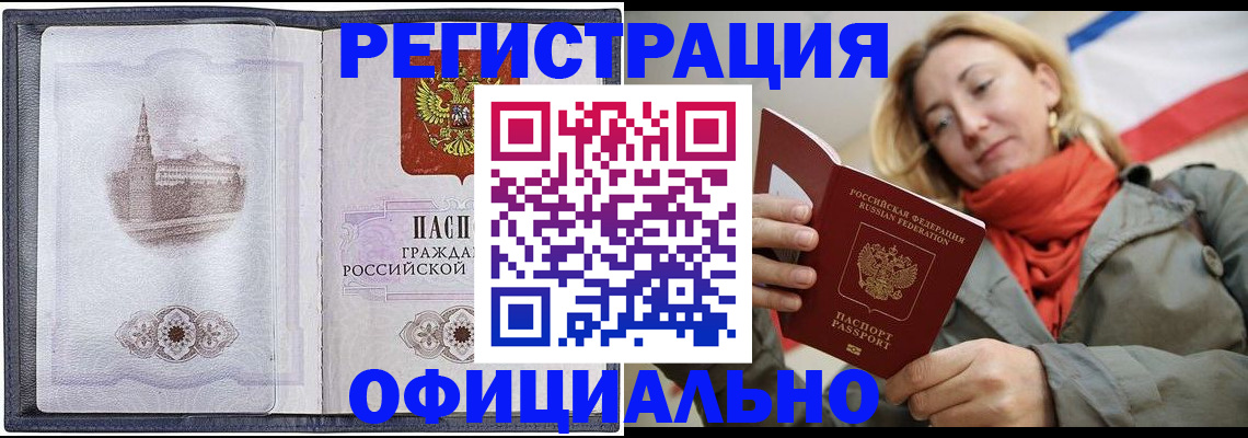 временная регистрация законно в Архангельской области