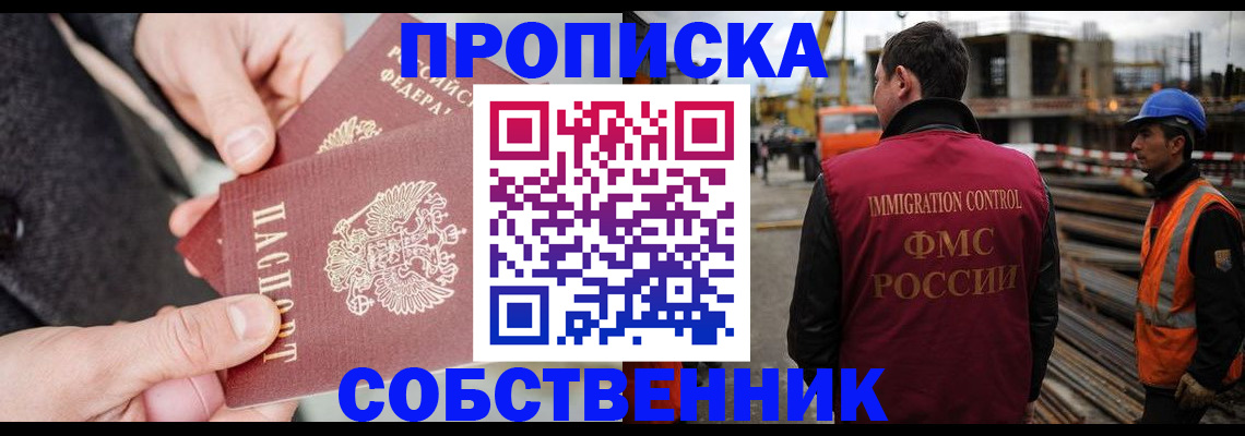 миграционный учет в Архангельской области